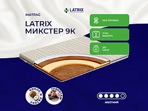 ������ ������ Latrix ������� 9�