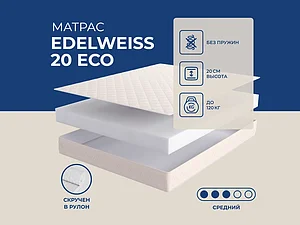 ������ ������ Lineaflex Edelweiss 20 Eco
