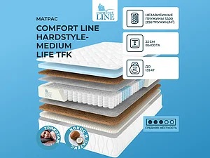 ������ ������ Comfort Line HardStyle-Medium Life TFK
