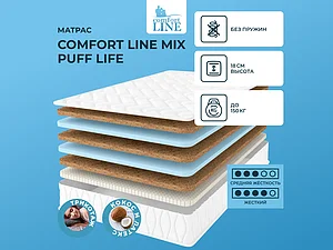 ������ ������ Comfort Line Mix Puff Life