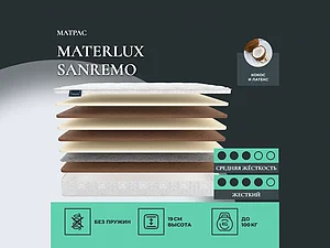 ������ ������ Materlux Sanremo
