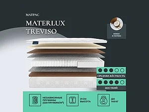 ������ ������ Materlux Treviso