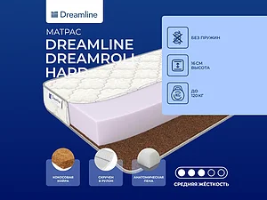 ������ ������ DreamLine DreamRoll Hard