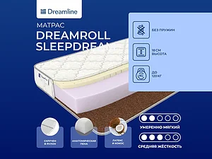 ������ ������ DreamLine DreamRoll SleepDream