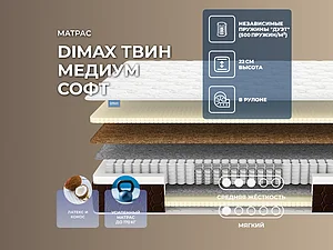 ������ ������ Dimax ���� ������ ����