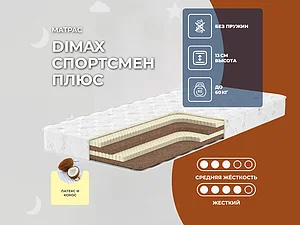 ������ ������ Dimax ��������� ����