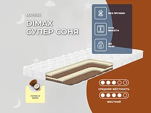 ������ ������ Dimax ����� ����