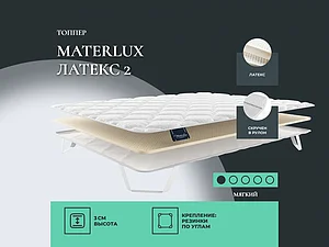 ������ ������ Materlux ������ 2