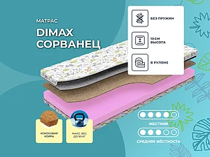 ������ ������ Dimax ��������
