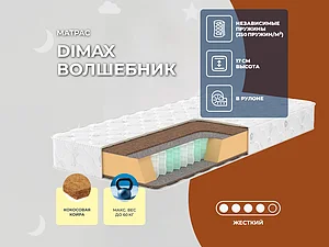   Dimax 
