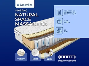 ������ ������ DreamLine Natural Space Massage DS