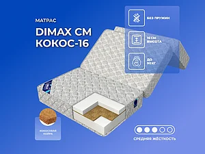   Dimax  -16