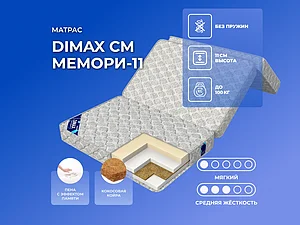   Dimax  -11