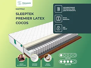 ������ ������ Sleeptek Premier Latex Cocos