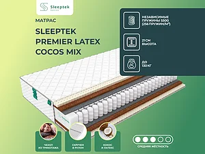 ������ ������ Sleeptek Premier Latex Cocos Mix