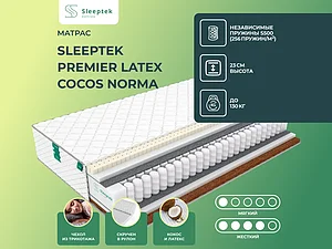 ������ ������ Sleeptek Premier Latex Cocos Norma
