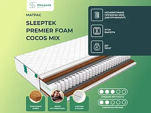 ������ ������ Sleeptek Premier Foam Cocos Mix