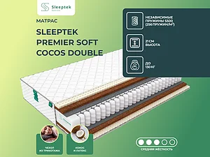 ������ ������ Sleeptek Premier Soft Cocos Double