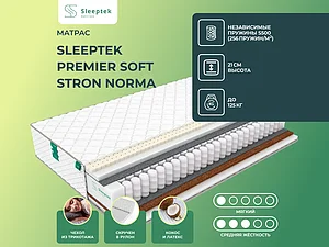 ������ ������ Sleeptek Premier Soft Stron Norma