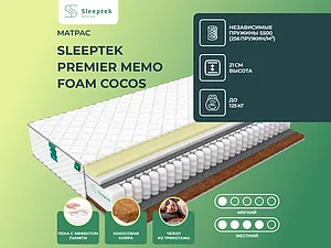 ������ ������ Sleeptek Premier Memo Foam Cocos