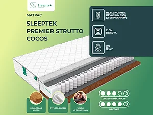 ������ ������ Sleeptek Premier Strutto Cocos