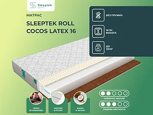 ������ ������ Sleeptek Roll Cocos Latex 16