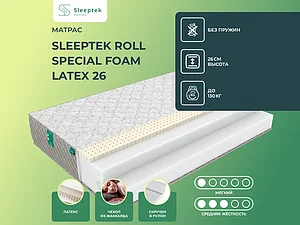 ������ ������ Sleeptek Roll Special Foam Latex 26