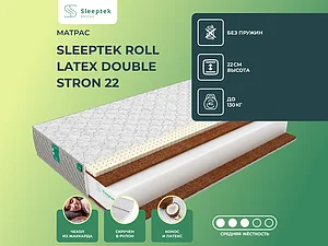 ������ ������ Sleeptek Roll Latex Double Stron 22