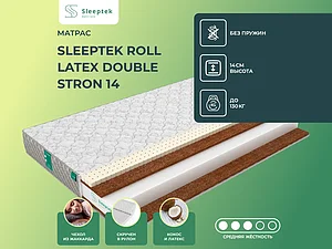 ������ ������ Sleeptek Roll Latex Double Stron 14