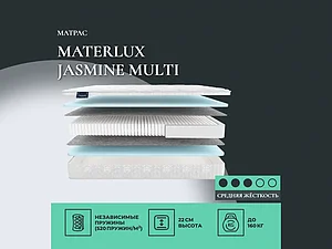 ������ ������ Materlux Jasmine Multi
