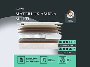 ������ ������ Materlux Ambra Multi