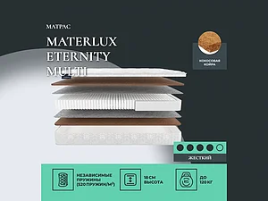 ������ ������ Materlux Eternity Multi