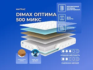 ������ ������ Dimax ������ 500 ����