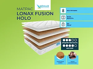 ������ ������ Lonax Fusion Holo