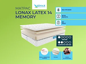 ������ ������ Lonax Latex 14 Memory