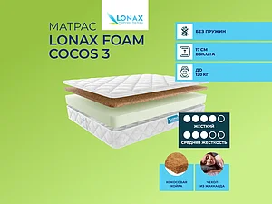 ������ ������ Lonax Foam Cocos 3