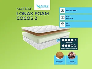 ������ ������ Lonax Foam Cocos 2