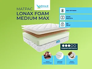 ������ ������ Lonax Foam Medium Max