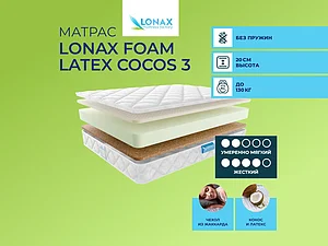 ������ ������ Lonax Foam Latex Cocos 3