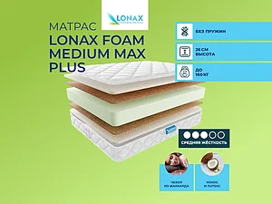 ������ ������ Lonax Foam Medium Max Plus