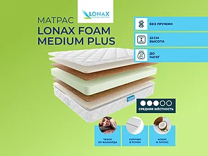 ������ ������ Lonax Foam Medium Plus