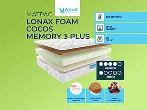 ������ ������ Lonax Foam Cocos Memory 3 Plus