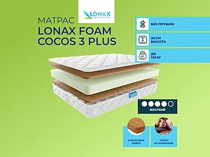 ������ ������ Lonax Foam Cocos 3 Plus