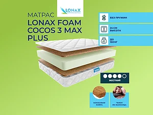 ������ ������ Lonax Foam Cocos 3 Max Plus