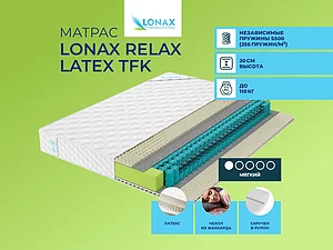 ������ ������ Lonax Relax Latex TFK