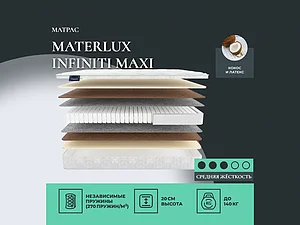 ������ ������ Materlux Infiniti Maxi