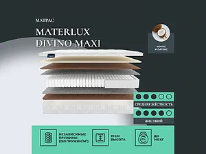 ������ ������ Materlux Divino Maxi