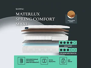 ������ ������ Materlux Spring Comfort Maxi