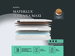 ������ ������ Materlux Toskana Maxi