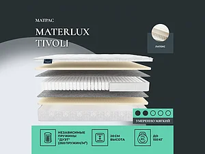 ������ ������ Materlux Tivoli